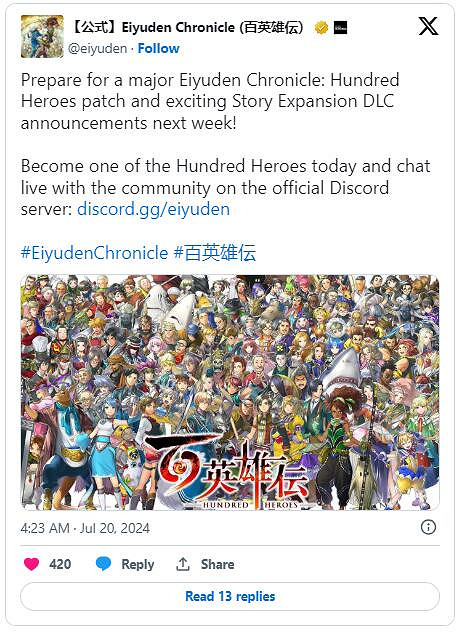 《百英雄傳》大型更新下周發布!還將會公布劇情DLC 《百英雄傳》大型更新下周發布!還將會公布劇情DLC