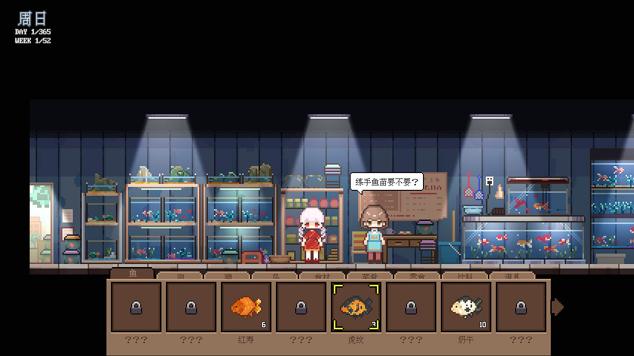 模擬養成遊戲《寵物街金魚姬》上架Steam！2025年發售