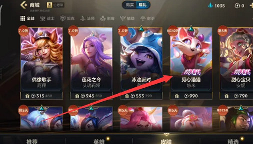 英雄聯盟手遊送皮膚介紹 英雄聯盟手遊送皮膚介紹