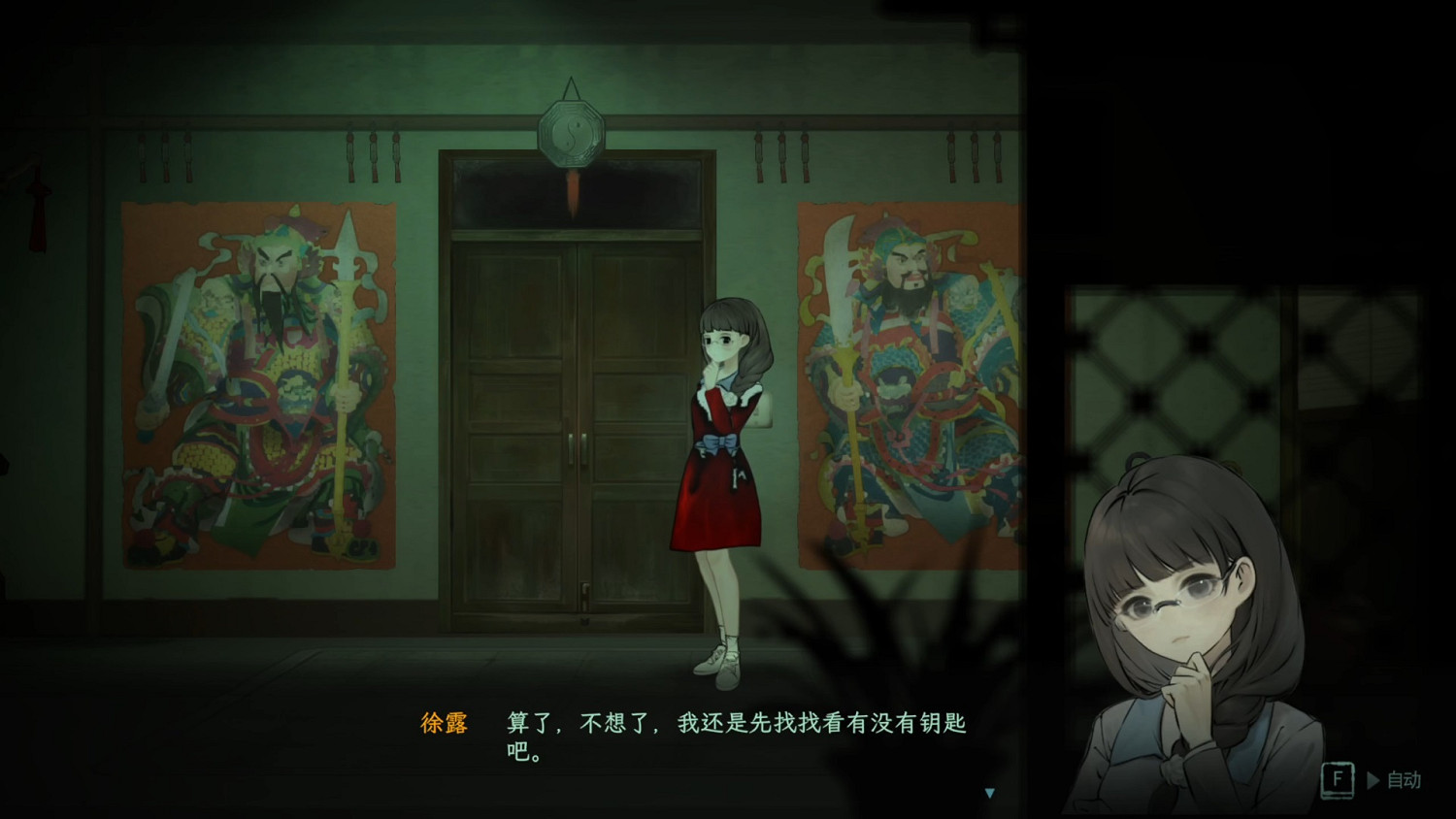 撥開迷霧，探尋真相！單人劇本殺推凶遊戲《子歸》現已發售