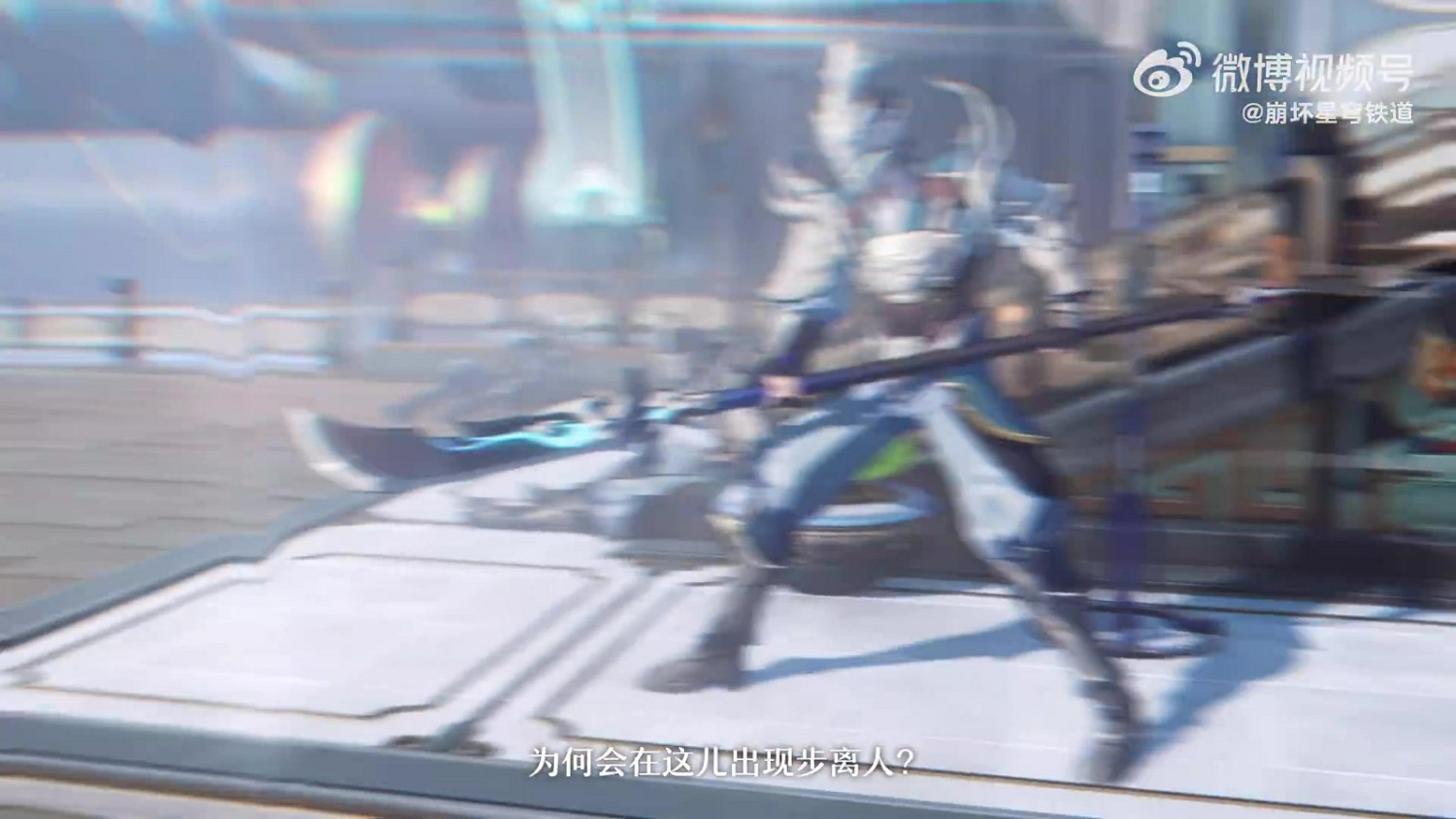 《崩壞:星穹鐵道》2.4版本PV 7月31日上線 《崩壞:星穹鐵道》2.4版本PV 7月31日上線