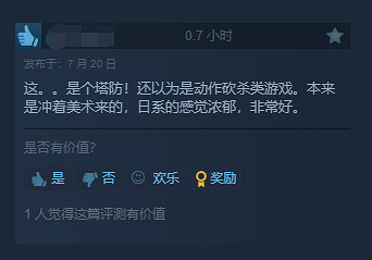 《祇：女神之道》Steam特別好評！玩家：3D保衛蘿卜