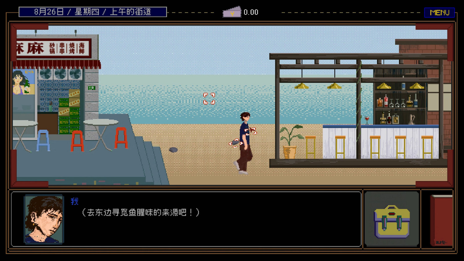 魔幻現實主義文字冒險遊戲《置換》Steam頁面上線 明年發售 魔幻現實主義文字冒險遊戲《置換》Steam頁面上線 明年發售