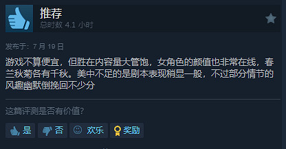 真人互動《戀愛單選題》Steam特別好評!好評率為92% 真人互動《戀愛單選題》Steam特別好評!好評率為92%