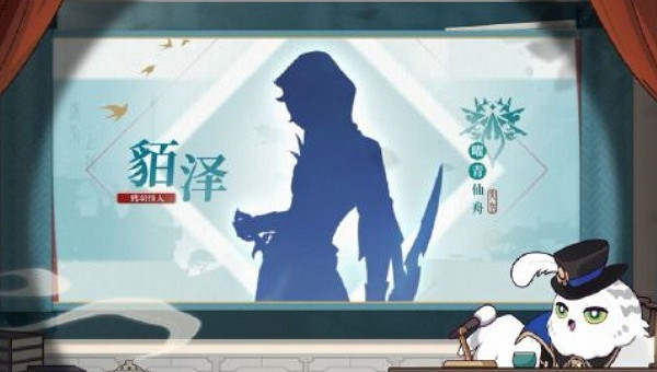 崩壞星穹鐵道貊澤高清立繪圖片一覽