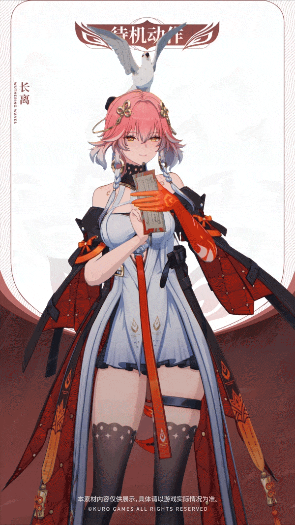 《鳴潮》新共鳴者“長離”展示PV 新情報公開！