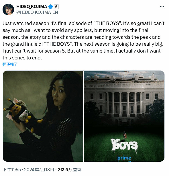 小島秀夫稱讚《黑袍糾察隊4》:超好看 想看下一季了 小島秀夫稱讚《黑袍糾察隊4》:超好看 想看下一季了