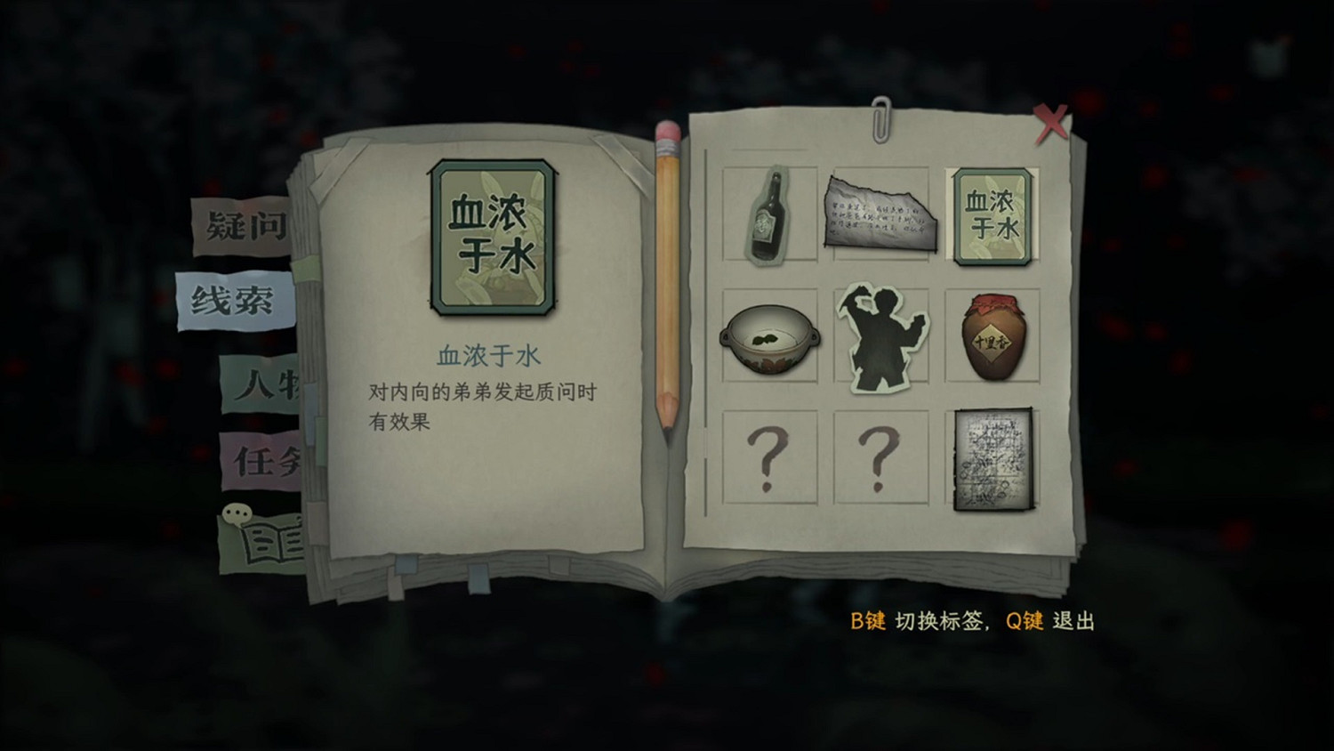 撥開迷霧，探尋真相！單人劇本殺推凶遊戲《子歸》現已發售