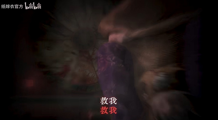 中式恐怖《紙嫁衣7卿不負》終極預告公布！8月9日上線