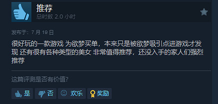真人互動《戀愛單選題》Steam特別好評!好評率為92% 真人互動《戀愛單選題》Steam特別好評!好評率為92%