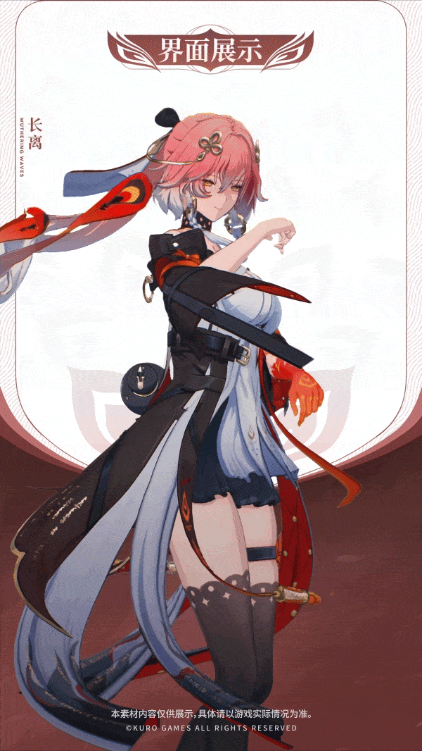 《鳴潮》新共鳴者“長離”展示PV 新情報公開！