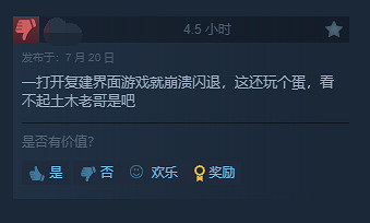 《祇：女神之道》Steam特別好評！玩家：3D保衛蘿卜