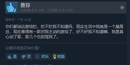 真人互動《戀愛單選題》Steam特別好評!好評率為92% 真人互動《戀愛單選題》Steam特別好評!好評率為92%