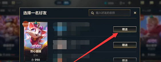 英雄聯盟手遊送皮膚介紹 英雄聯盟手遊送皮膚介紹