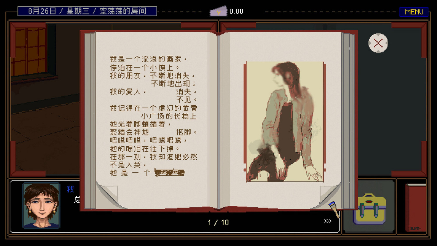 魔幻現實主義文字冒險遊戲《置換》Steam頁面上線 明年發售 魔幻現實主義文字冒險遊戲《置換》Steam頁面上線 明年發售