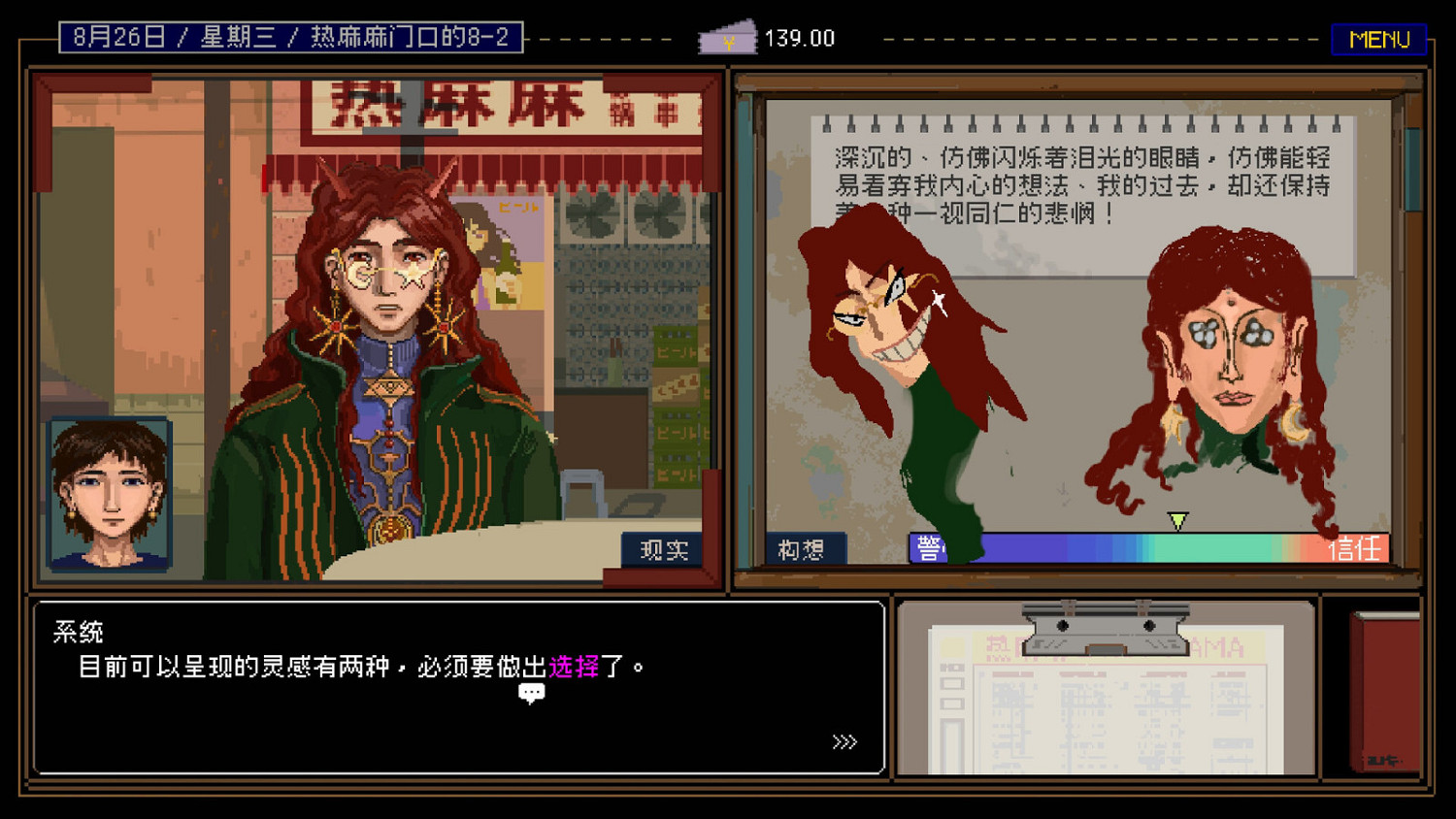 魔幻現實主義文字冒險遊戲《置換》Steam頁面上線 明年發售 魔幻現實主義文字冒險遊戲《置換》Steam頁面上線 明年發售