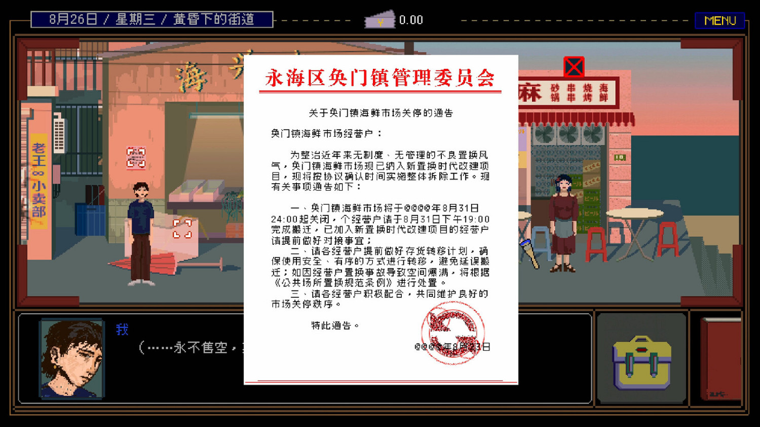 魔幻現實主義文字冒險遊戲《置換》Steam頁面上線 明年發售 魔幻現實主義文字冒險遊戲《置換》Steam頁面上線 明年發售