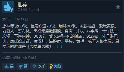 真人互動《戀愛單選題》Steam特別好評!好評率為92% 真人互動《戀愛單選題》Steam特別好評!好評率為92%