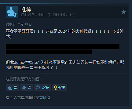《祇：女神之道》Steam特別好評！玩家：3D保衛蘿卜