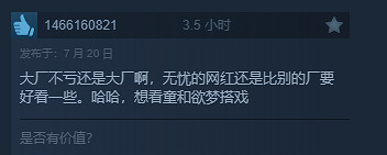 真人互動《戀愛單選題》Steam特別好評!好評率為92% 真人互動《戀愛單選題》Steam特別好評!好評率為92%