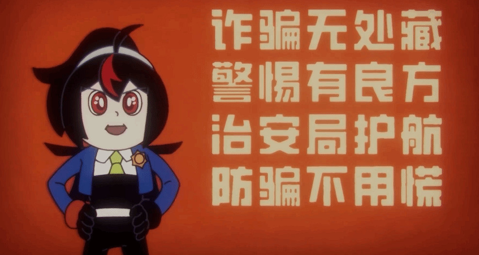 米哈遊攜手警方!《絕區零》黑貓警長畫風公益反詐短片