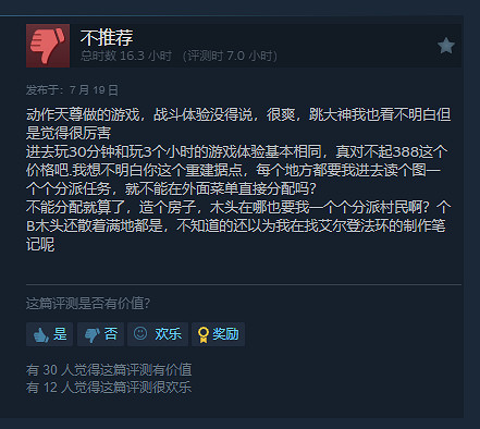 《祇：女神之道》Steam特別好評！玩家：3D保衛蘿卜