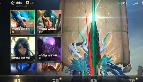 英雄聯盟手遊送皮膚介紹 英雄聯盟手遊送皮膚介紹