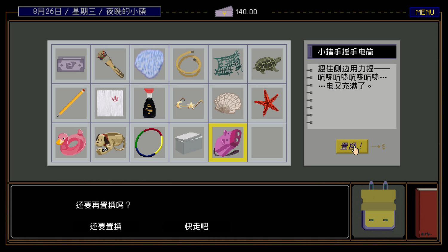 魔幻現實主義文字冒險遊戲《置換》Steam頁面上線 明年發售 魔幻現實主義文字冒險遊戲《置換》Steam頁面上線 明年發售