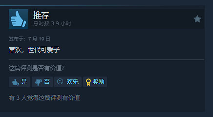 《祇：女神之道》Steam特別好評！玩家：3D保衛蘿卜