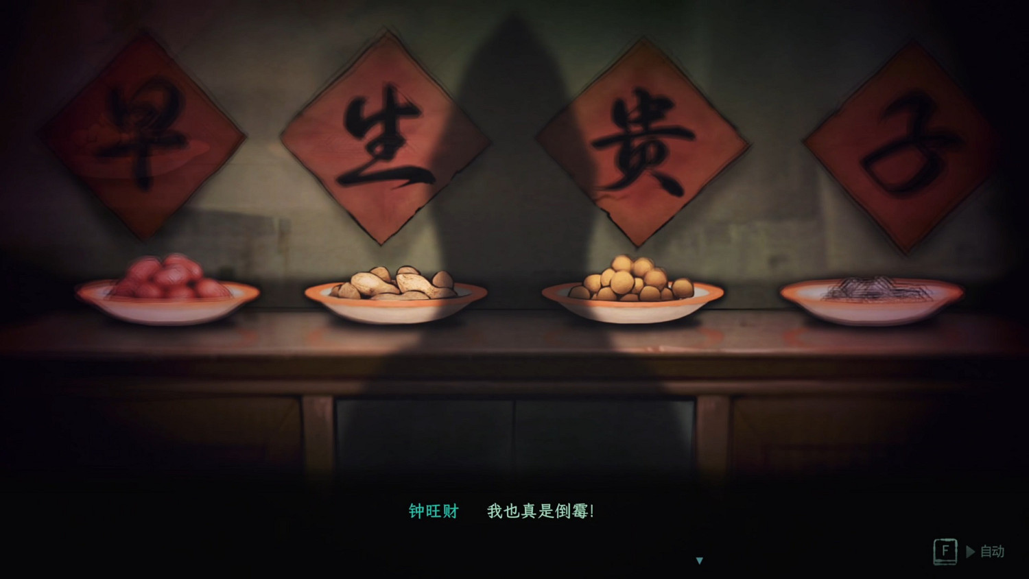 撥開迷霧，探尋真相！單人劇本殺推凶遊戲《子歸》現已發售