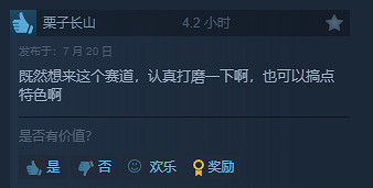 真人互動《戀愛單選題》Steam特別好評!好評率為92% 真人互動《戀愛單選題》Steam特別好評!好評率為92%