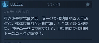 真人互動《戀愛單選題》Steam特別好評!好評率為92% 真人互動《戀愛單選題》Steam特別好評!好評率為92%