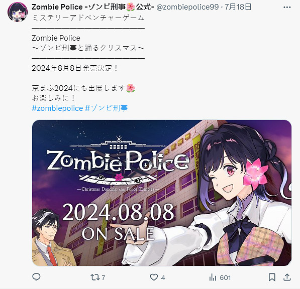 《Zombie Police:聖誕節與殭屍共舞》發售日公開! 《Zombie Police:聖誕節與殭屍共舞》發售日公開!