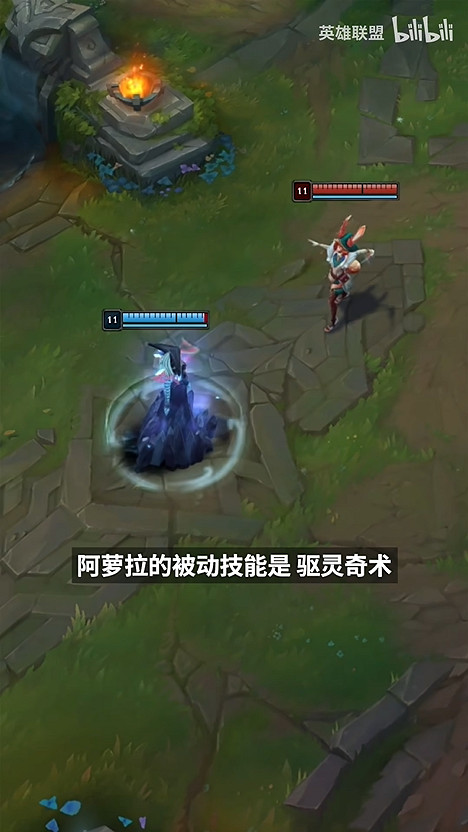 《LOL》新英雄“阿蘿拉”技能速覽 主題音樂欣賞