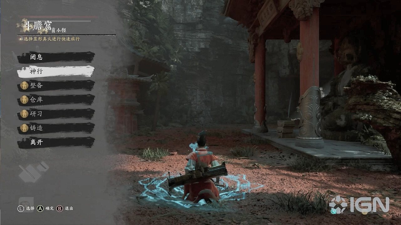 中國大陸研發武俠ARPG《猿公劍：白猿覺醒》16分鐘實機展示