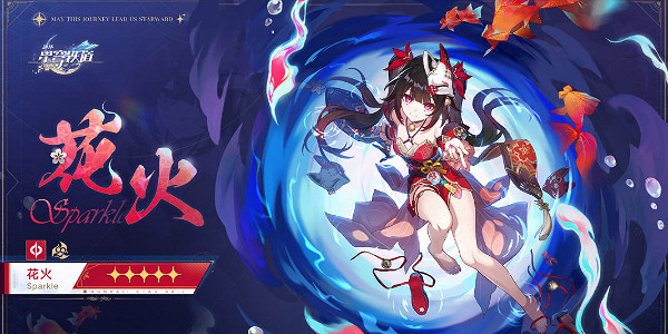 崩壞星穹鐵道2.4版本卡池介紹