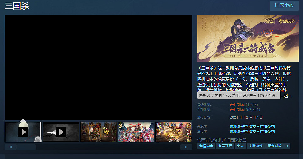 《Apex英雄》近30天好評率跌至10% 追平《三國殺》