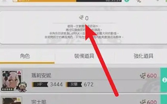 彈射世界角色分解方法 彈射世界角色分解方法