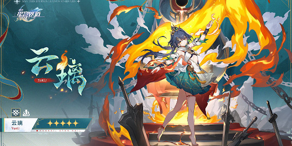 崩壞星穹鐵道2.4版本卡池介紹