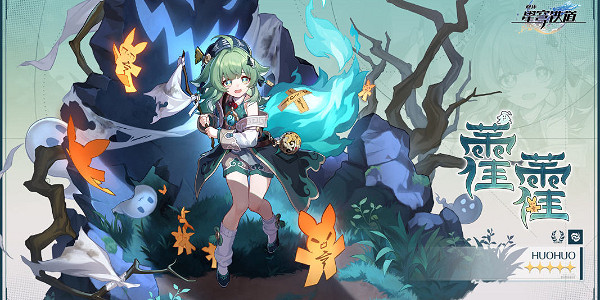 崩壞星穹鐵道2.4版本卡池介紹