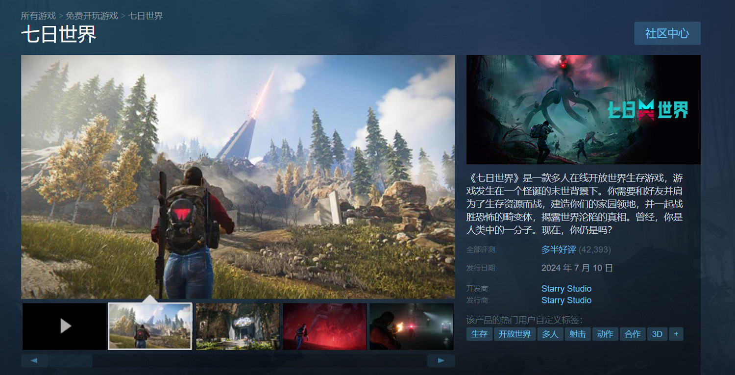 《七日世界》bug太多 目前官方宣布即將解決問題 《七日世界》bug太多 目前官方宣布即將解決問題