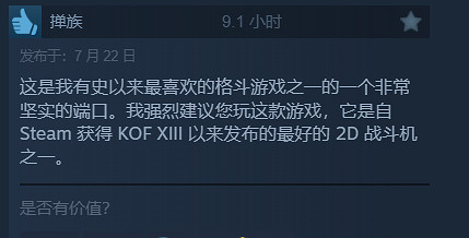 表現出色!《SNK對卡普空:SVC打亂戰》Steam特別好評 表現出色!《SNK對卡普空:SVC打亂戰》Steam特別好評