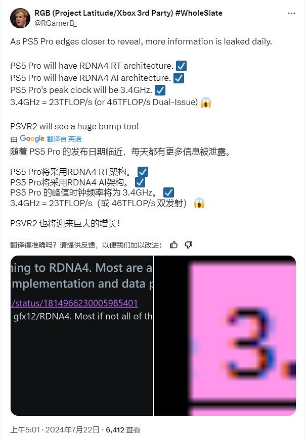 PS5 Pro出現在《無人深空》更新檔案中 採用RDNA4架構