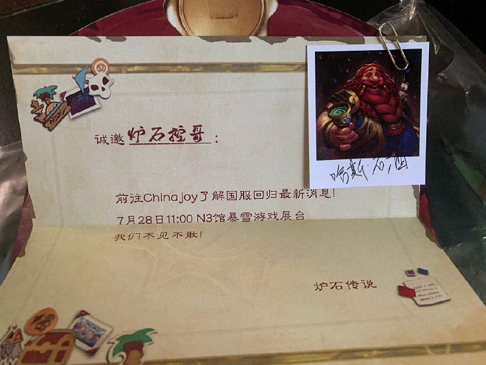 離回歸不遠了！多位博主曬出《爐石戰記》Chinajoy邀請函