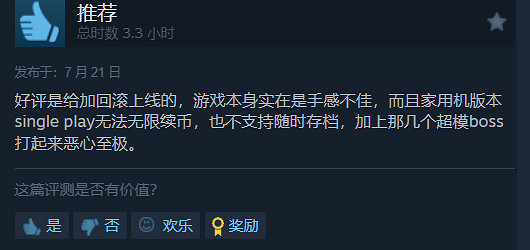 表現出色!《SNK對卡普空:SVC打亂戰》Steam特別好評 表現出色!《SNK對卡普空:SVC打亂戰》Steam特別好評