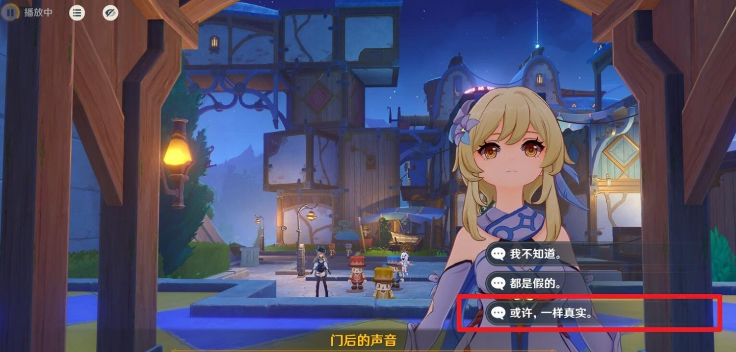 《原神》旁白的注腳第二家族問題答案一覽