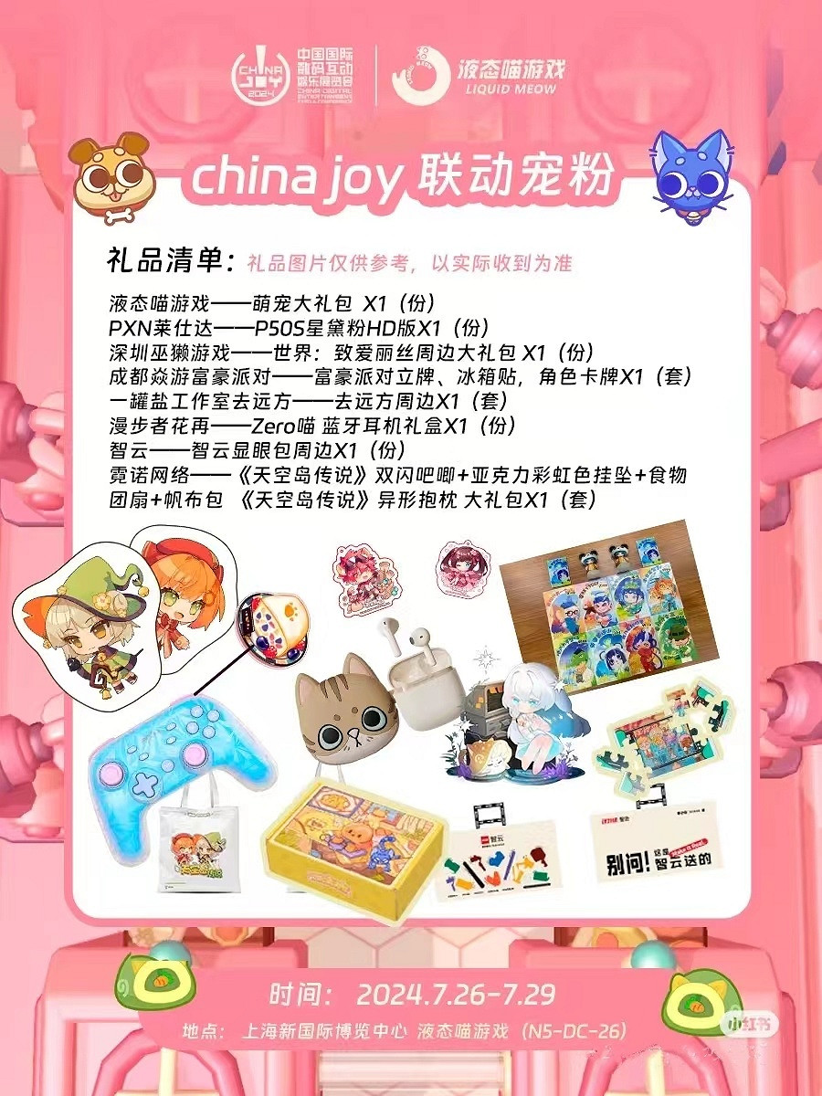 逮捕萌寵們!《萌寵拆拆樂》確認參展 2024 ChinaJoy! 逮捕萌寵們!《萌寵拆拆樂》確認參展 2024 ChinaJoy!