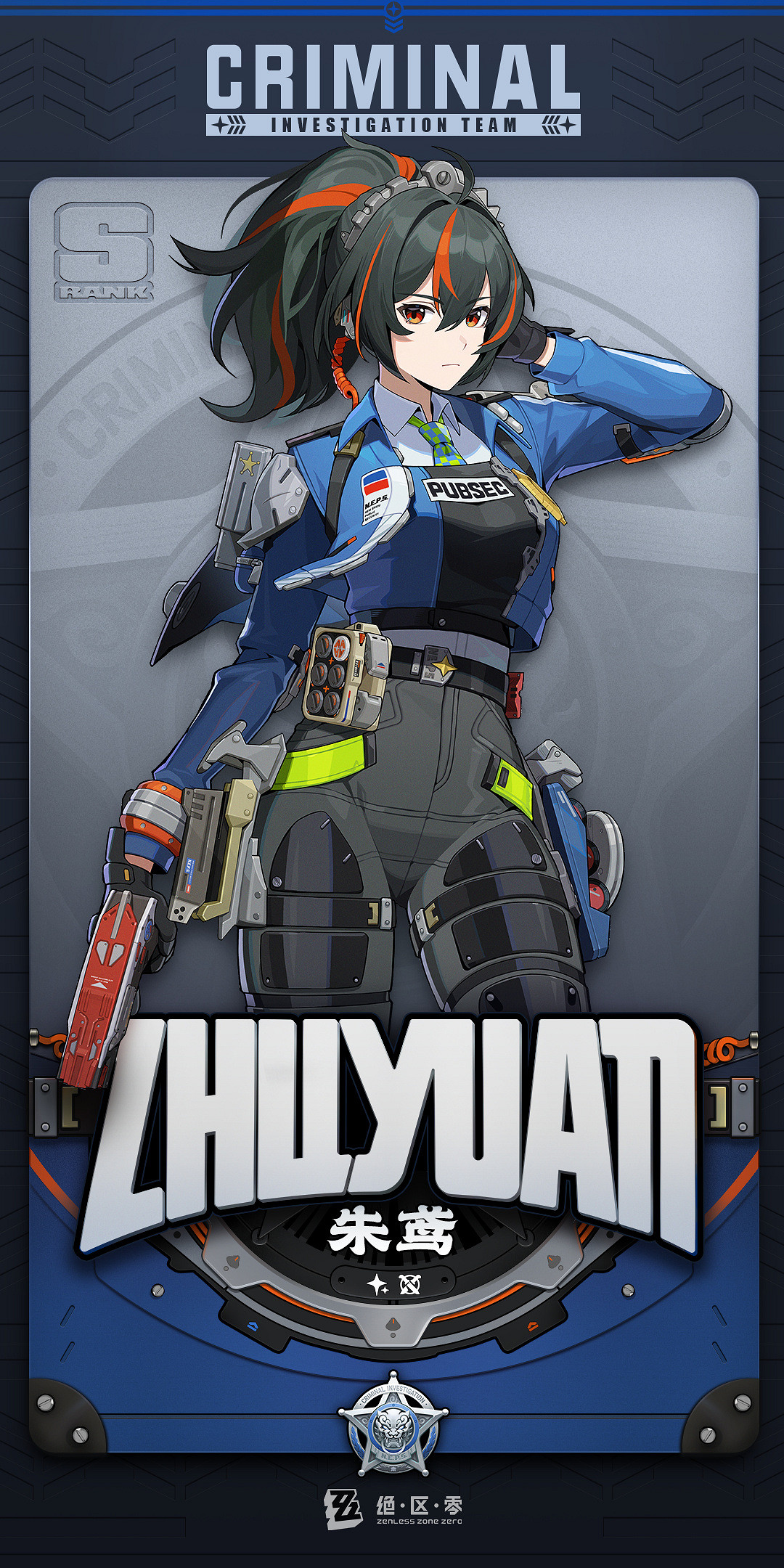 《絕區零》1.0版本後半新情報：新角色“朱鳶” 專武