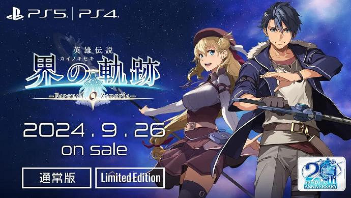 早報：《無限傳說》復刻泄露 《伊蘇10》成本曝光