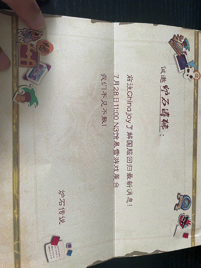 離回歸不遠了！多位博主曬出《爐石戰記》Chinajoy邀請函